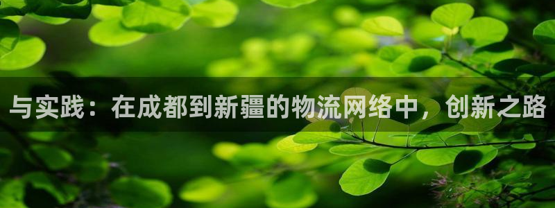 ,优游国际分分28预测：与实践：在成
