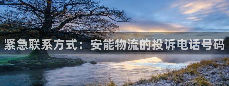 ,优游国际游戏链接：紧急联系方式：安